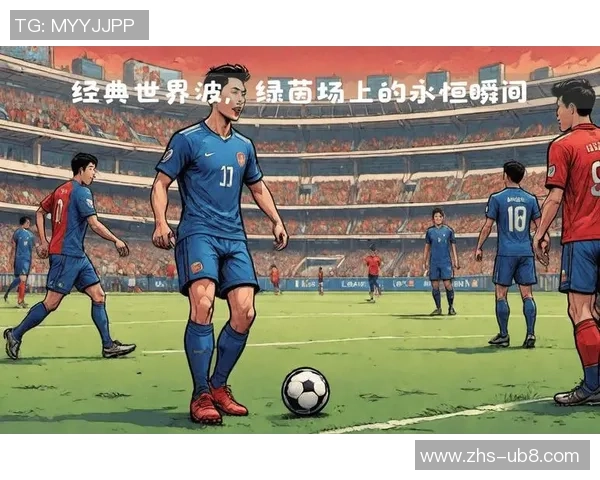 足球狂兵：在绿茵场上拼搏奋斗的热血青春与梦想之旅